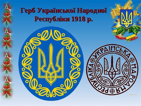 Державний лад і право Української Народної Республіки。